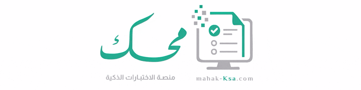 محك سفلي